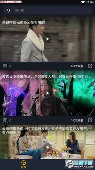 吃瓜娱乐疯子视频下载安装,吃瓜娱乐疯子视频下载安装全攻略